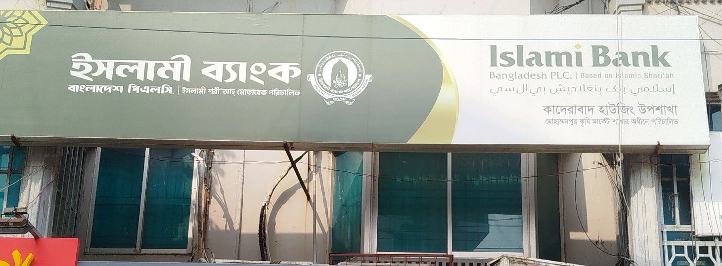 Islami Bank Bangladesh PLC.