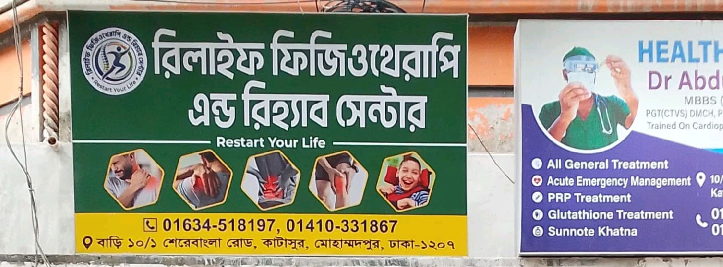 Relife Physiotherapy And Rehab Centre 