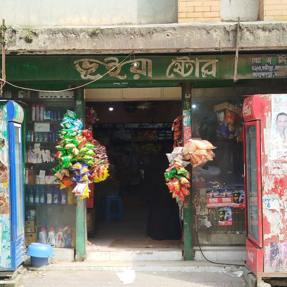 Bhuiyan Store