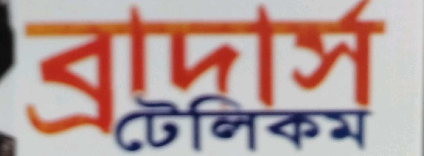 Brother's Telecom