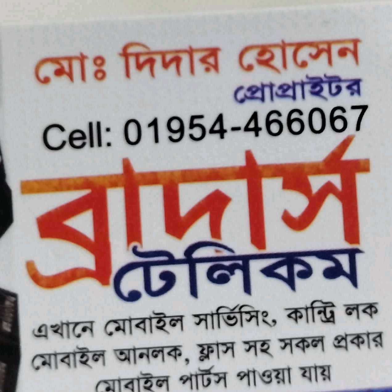 Brother's Telecom