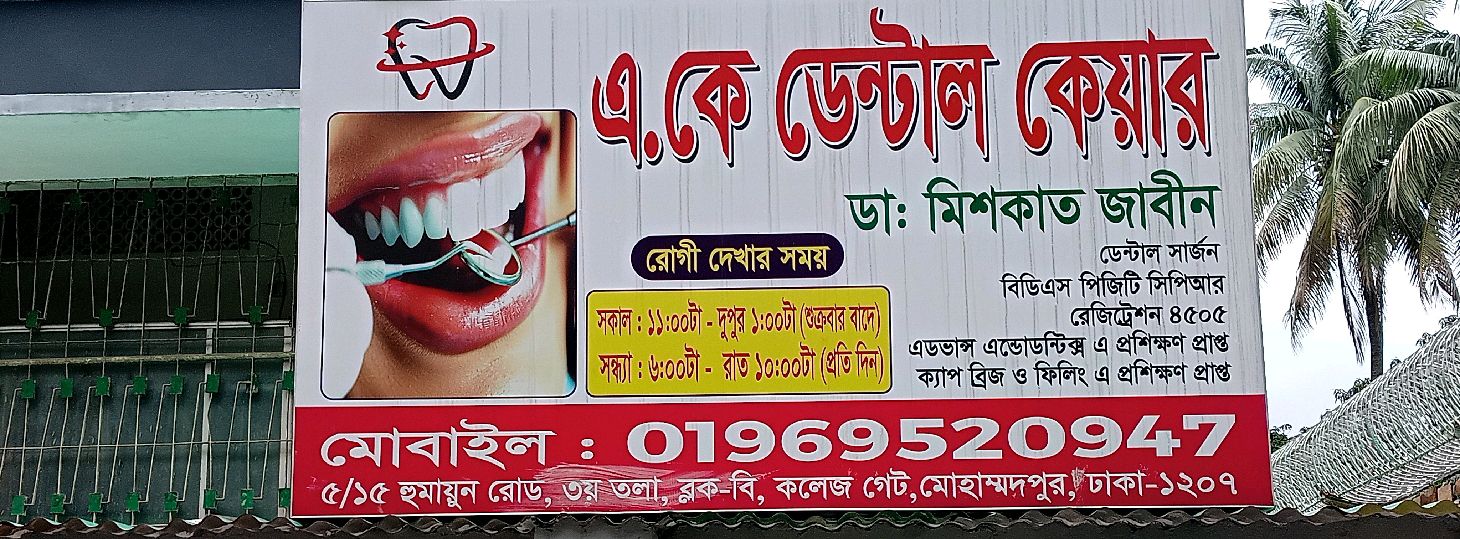 A.K Dental Care 