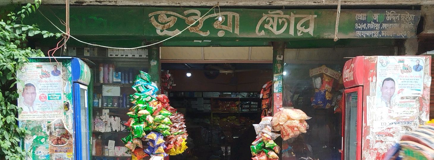 Bhuiyan Store