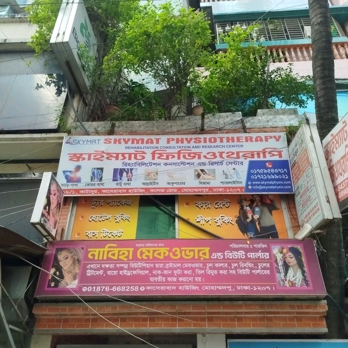 Skymat Physiotherapy 