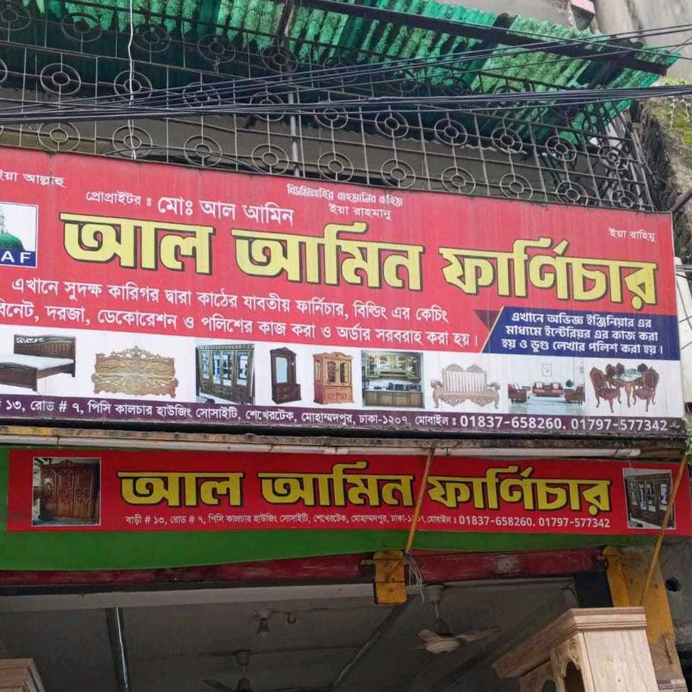 Al Ameen Furniture  