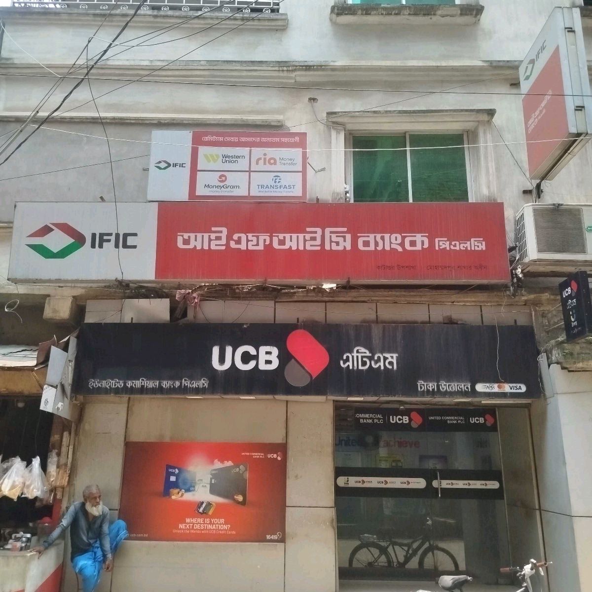IFIC Bank PLC.