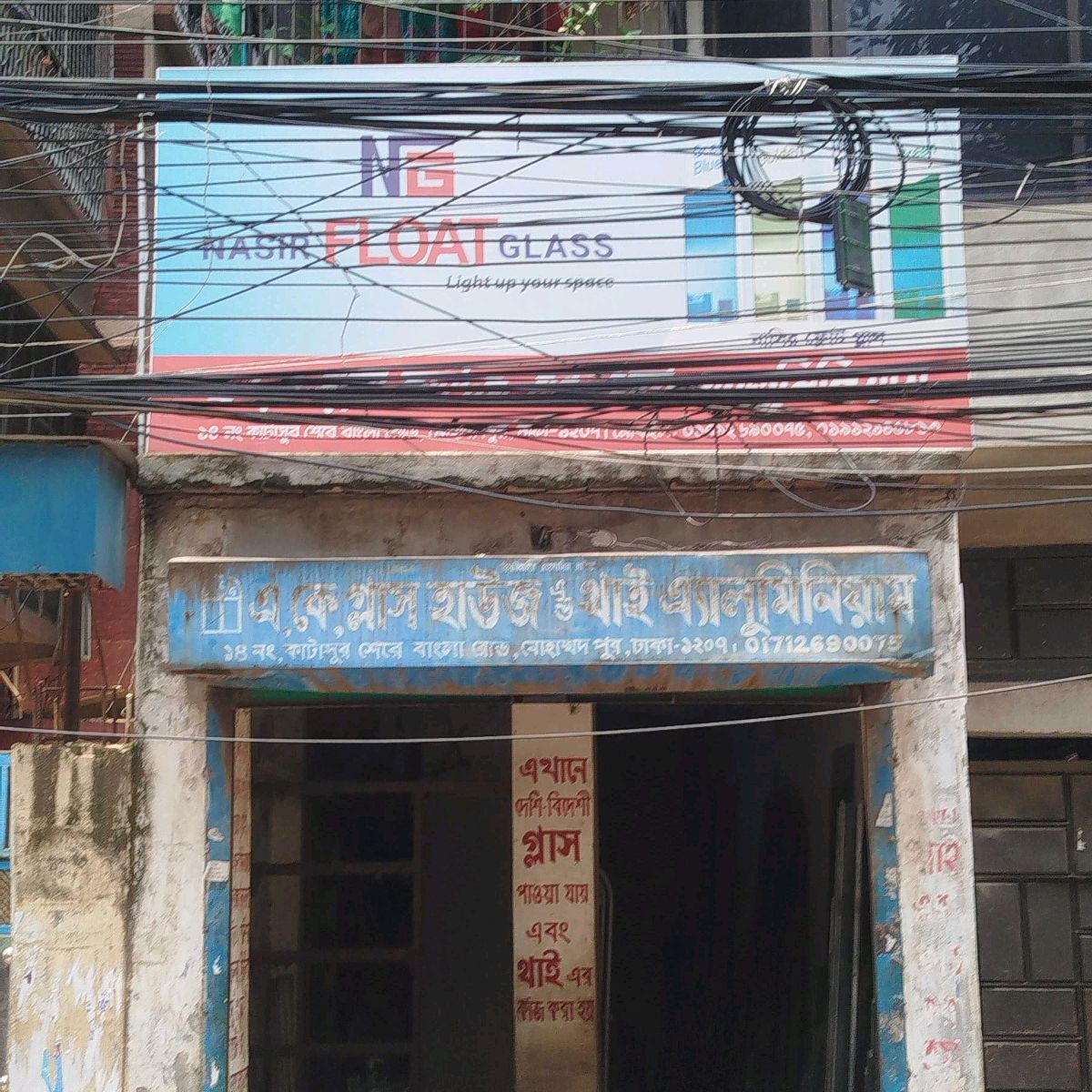 A. K Glass House & Thai Aluminium 