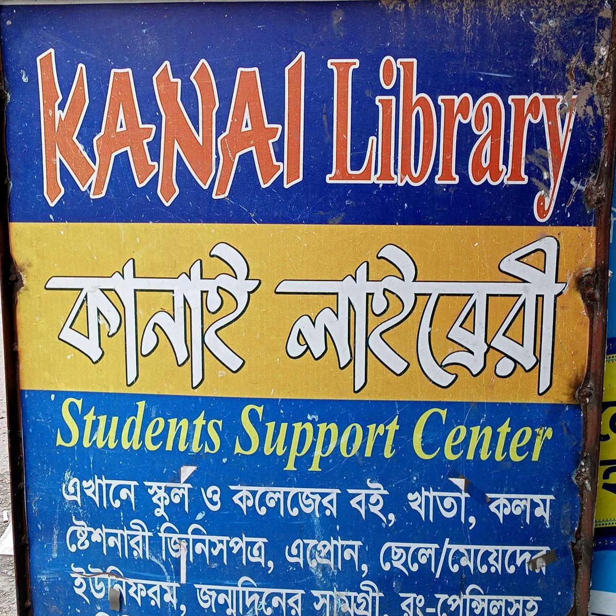 Kamal Library 