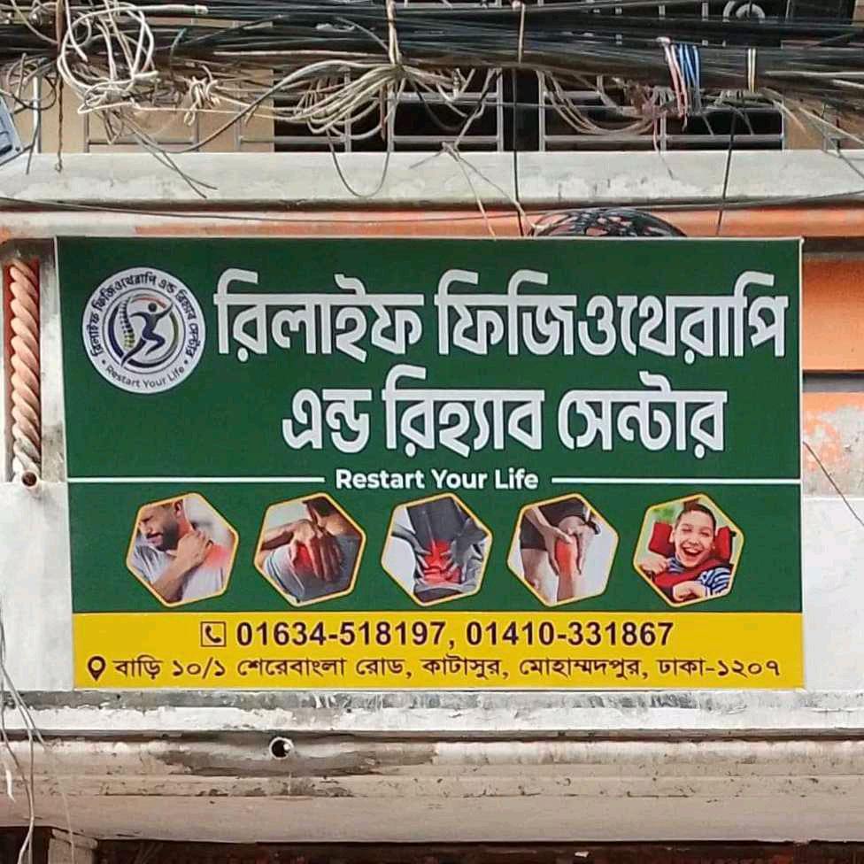 Relife Physiotherapy And Rehab Centre 
