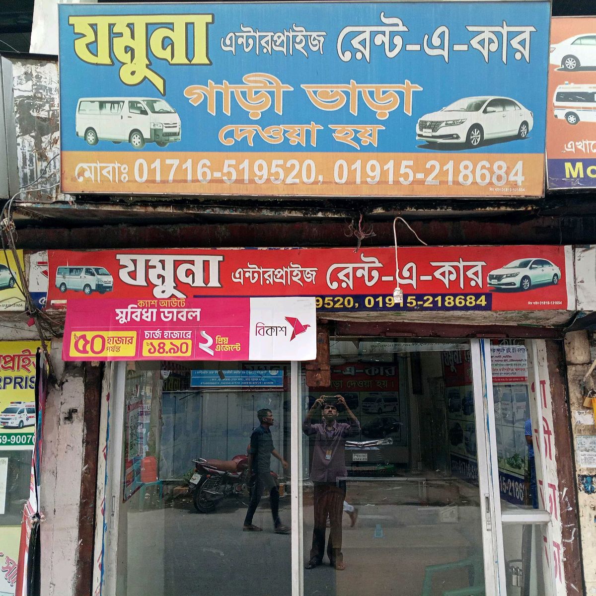 Jamuna Enterprise Rent-A-Car