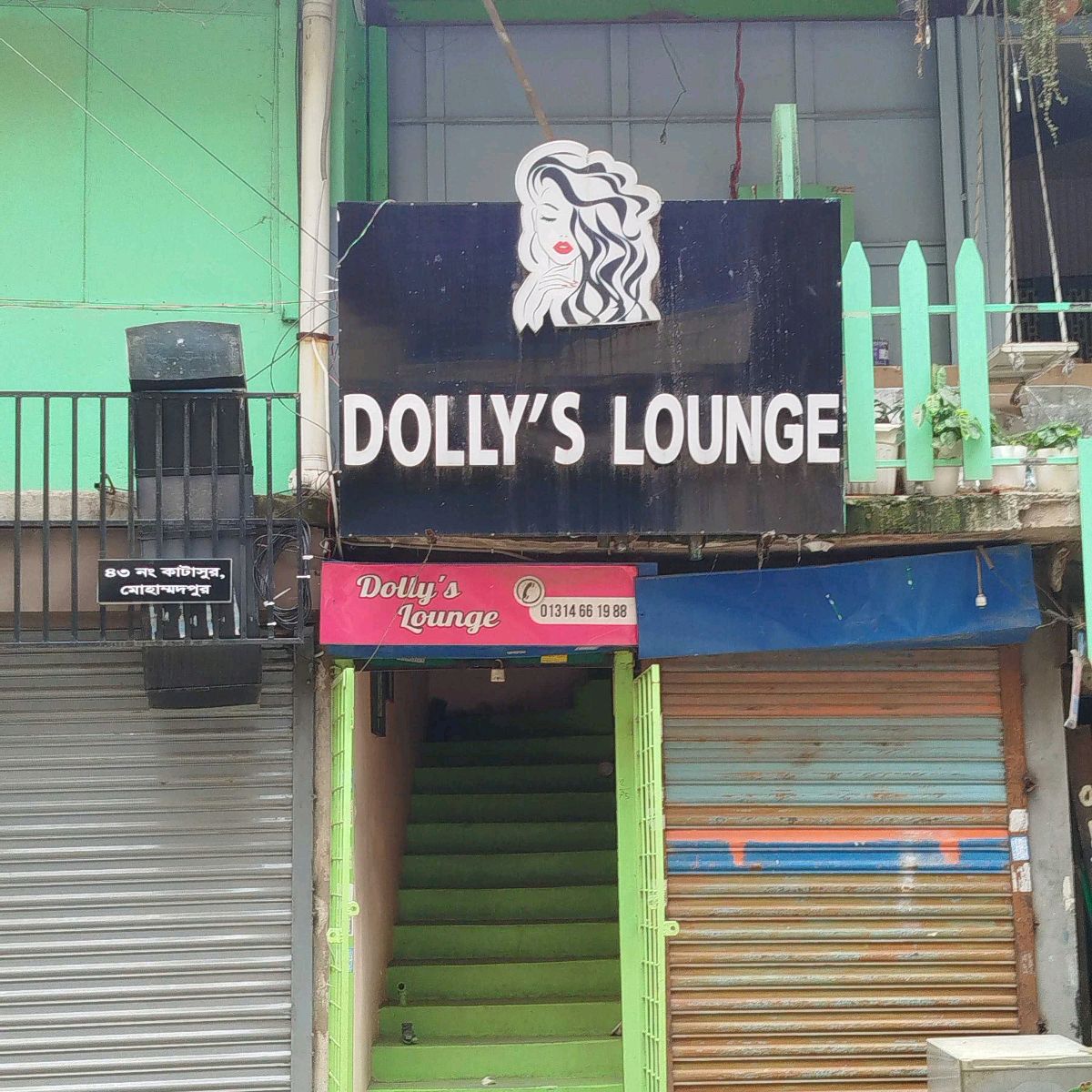Dolly's Lounge