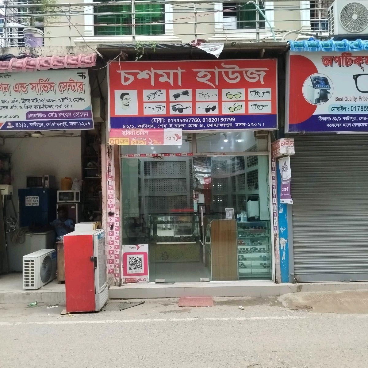 Choshma House