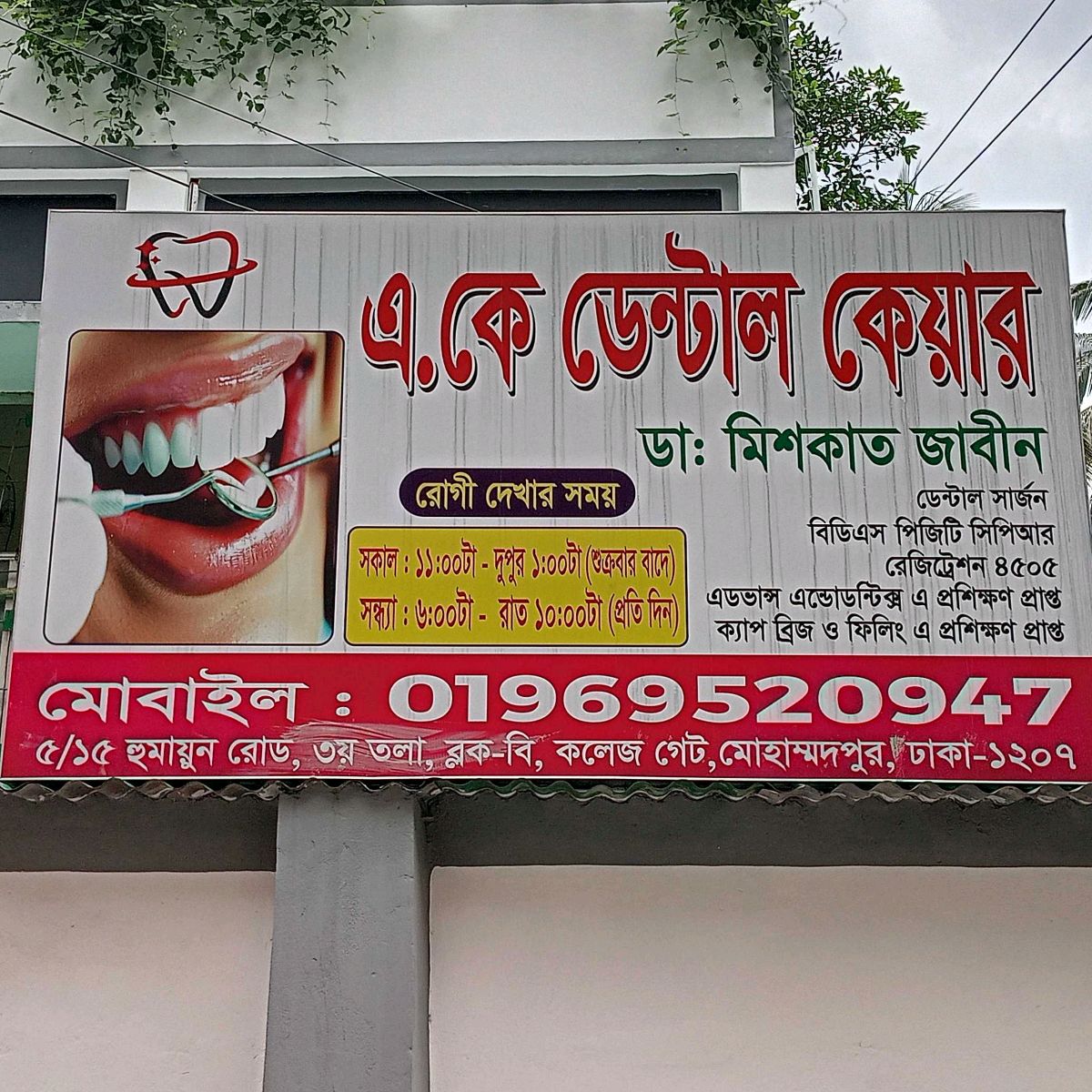 A.K Dental Care 