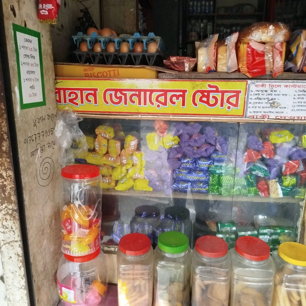 Rohan General Store 