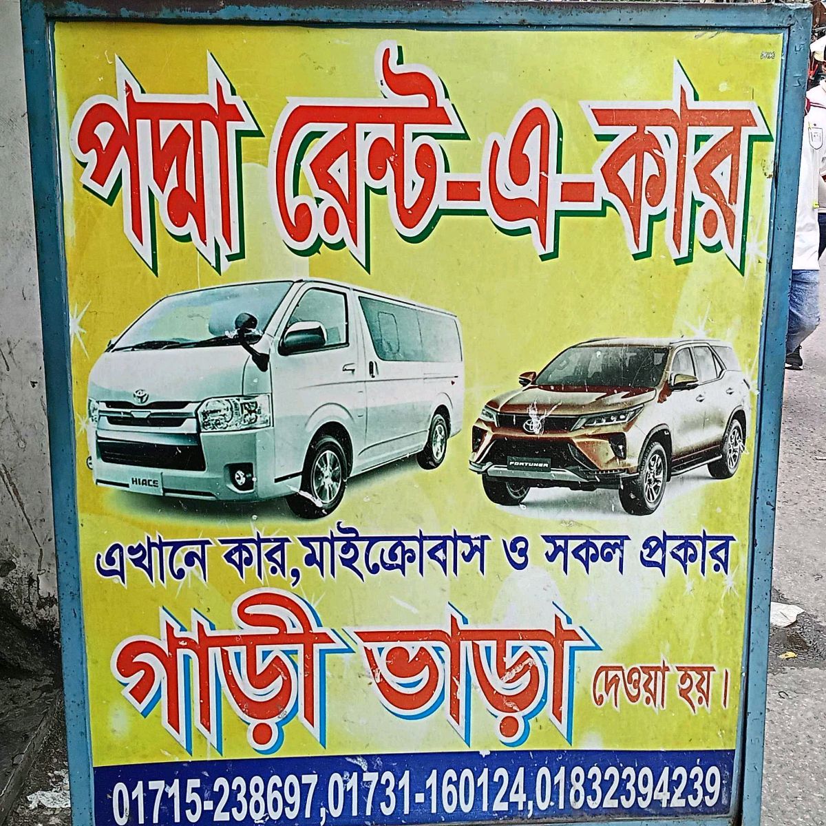 Padma Rent-A-Car