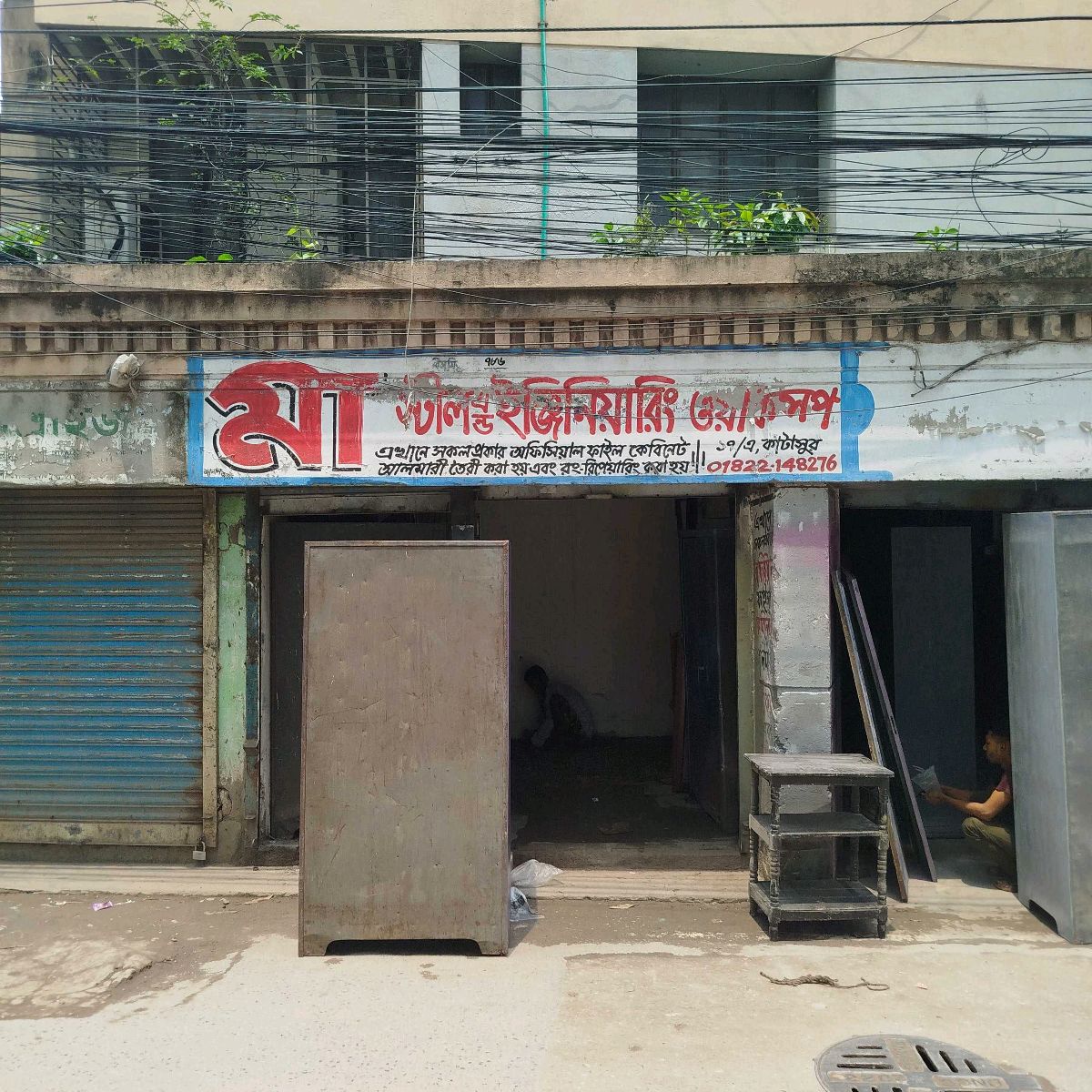 Maa Steel & Engineering Workshop