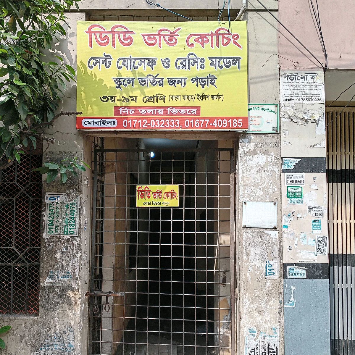 DD Admission Coaching