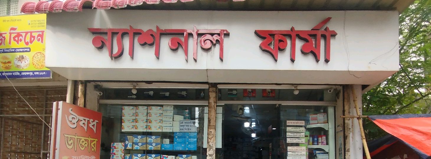 National Pharma & Departmental Store
