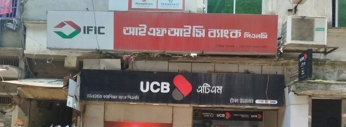 IFIC Bank PLC.