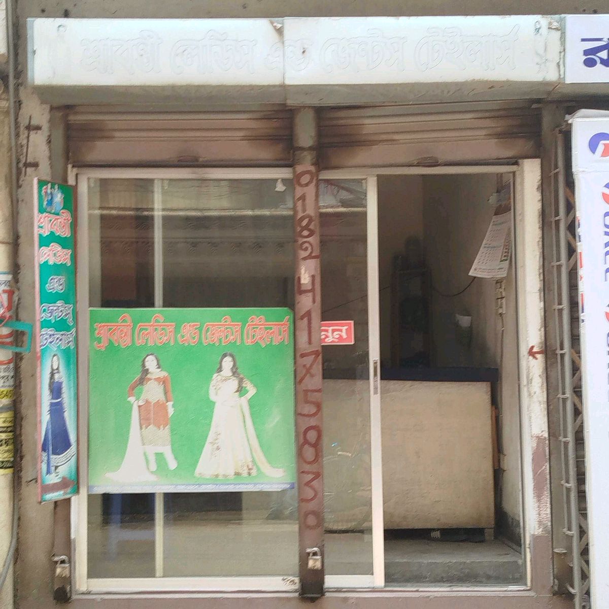 Srabonti Ladies & Gents Tailors