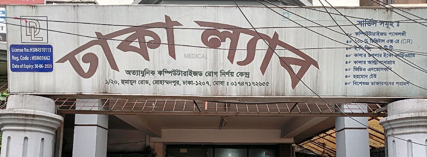 Dhaka Lab