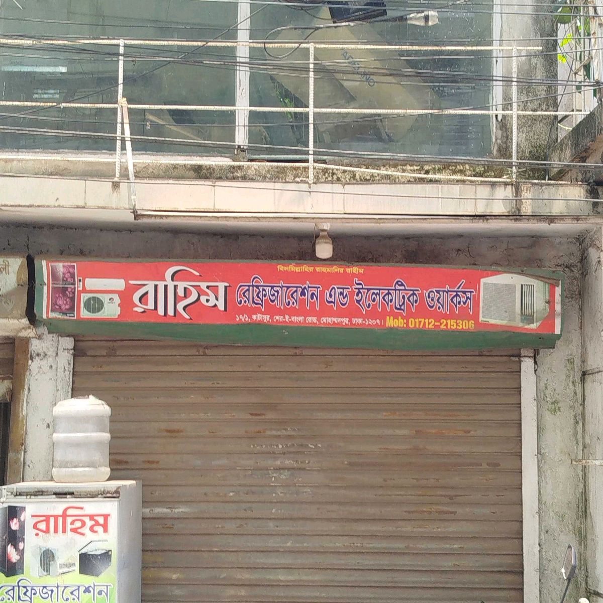 Rahim Refrigeration & Electric Works