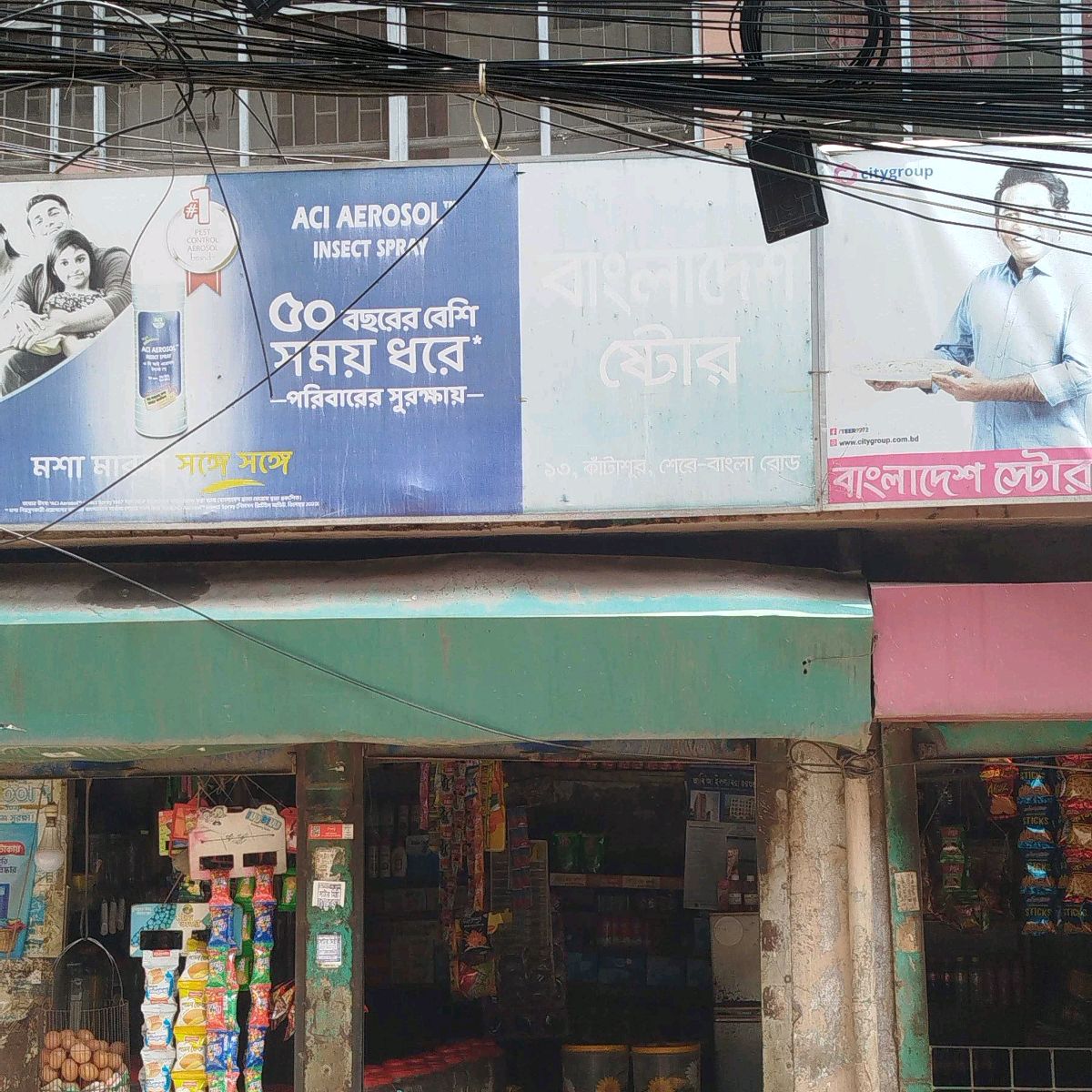 Bangladesh Store
