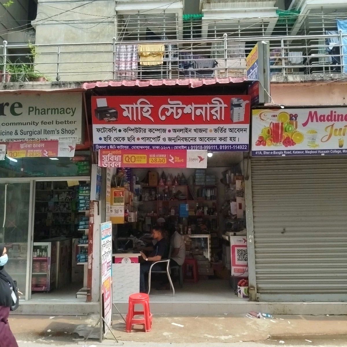 Mahi Stationery 