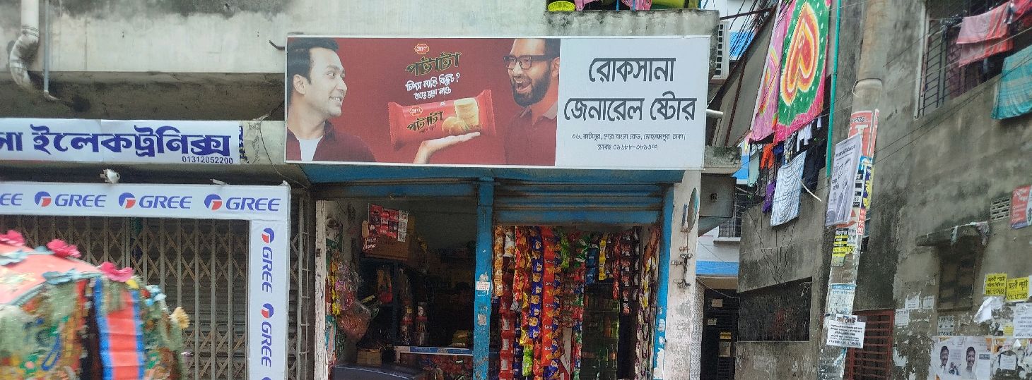 Roksana General Store 