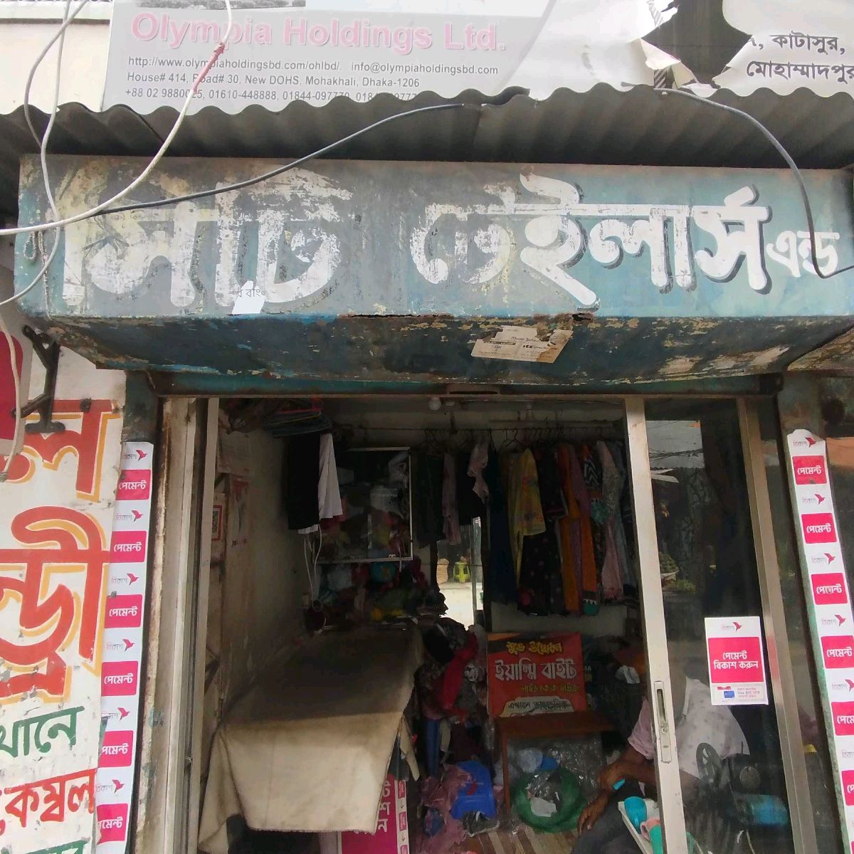 City Tailors