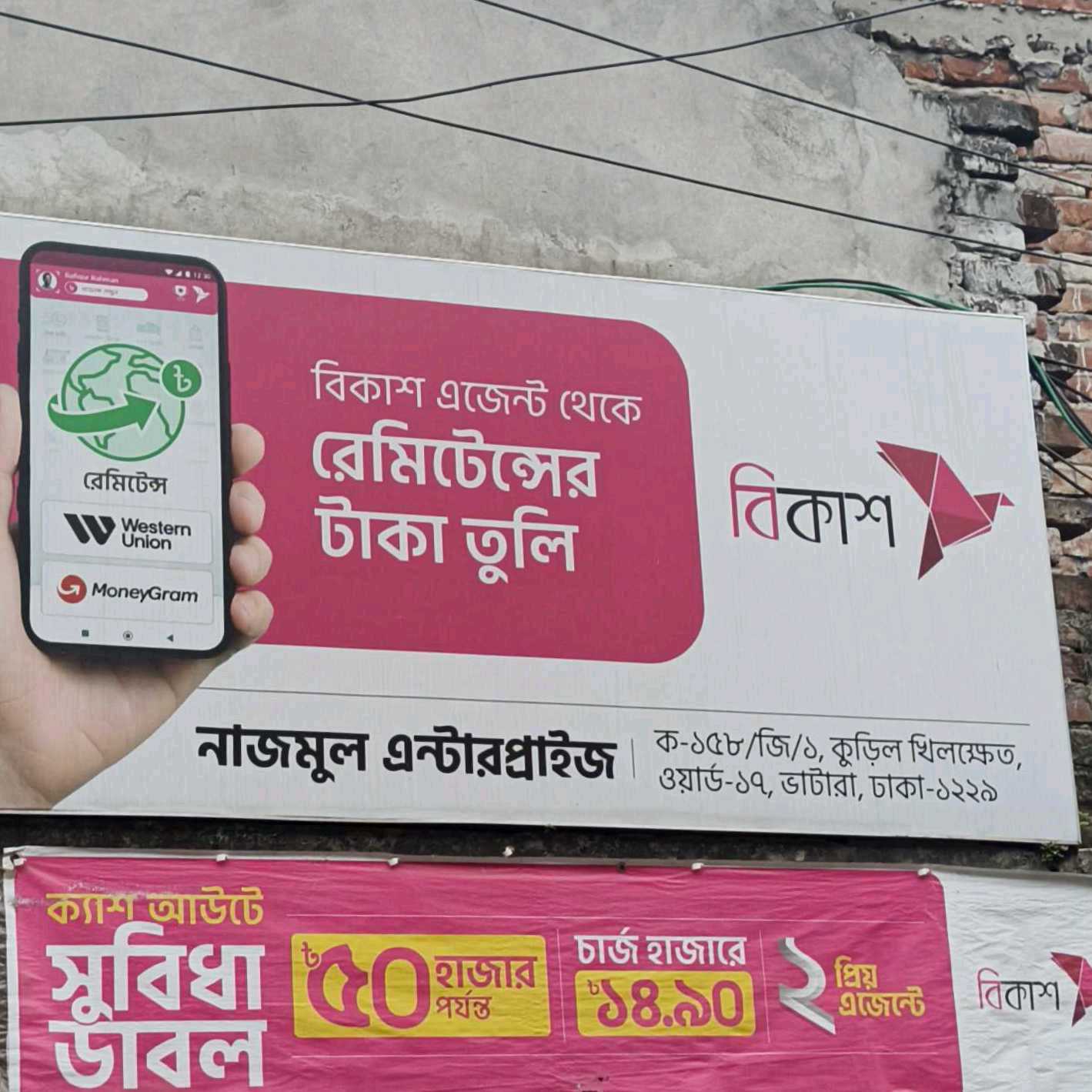 Nazmul Enterprise 