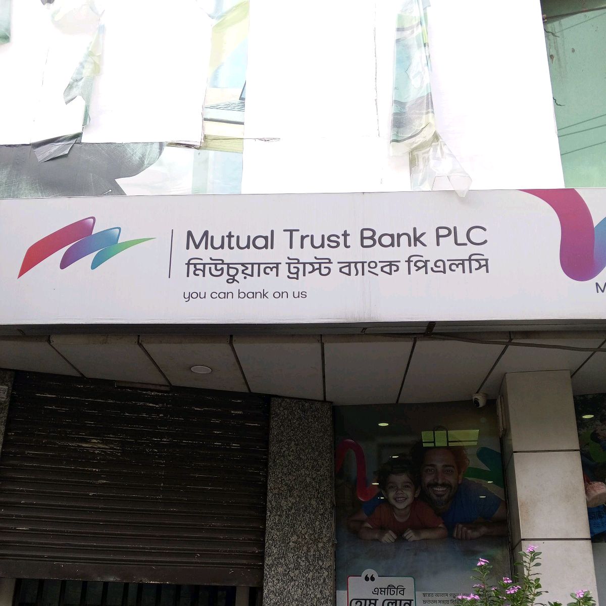 Mutual Trust Bank PLC