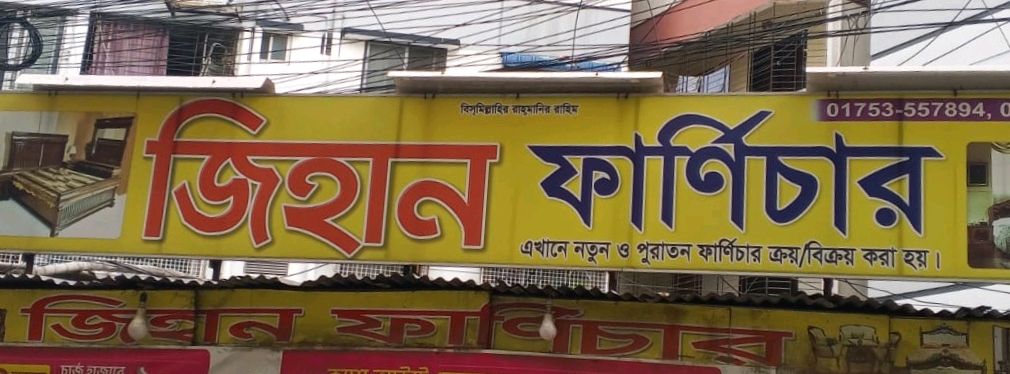 Jihan Furniture  