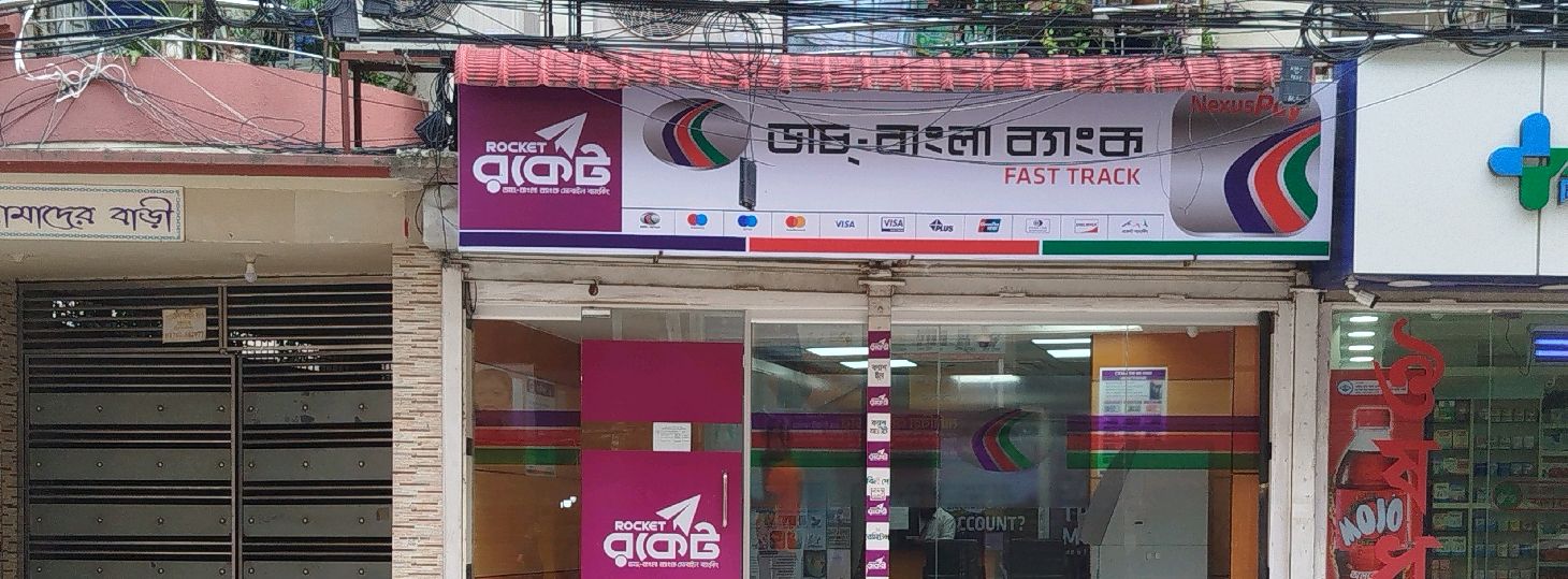 Dutch Bangla Bank Fast Track