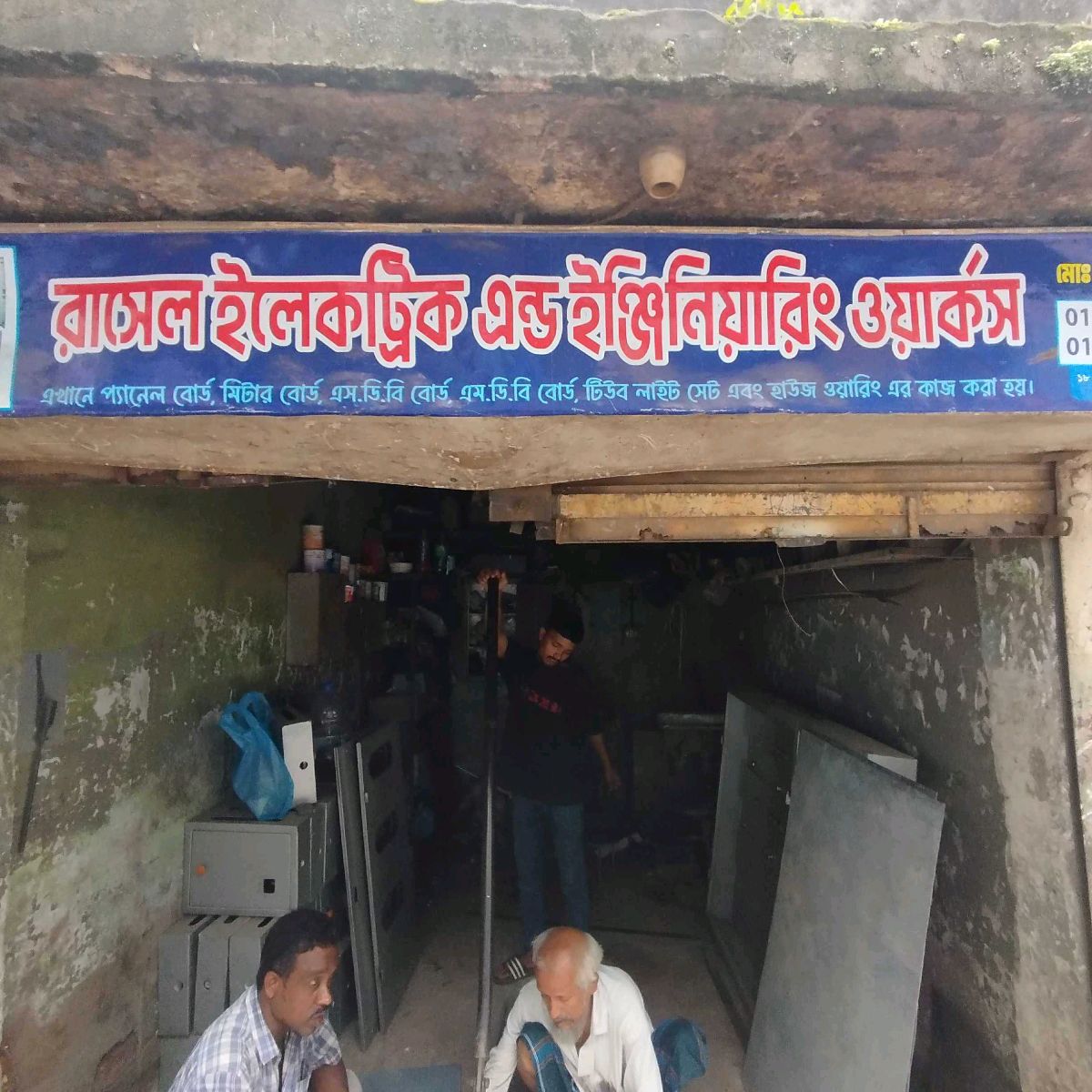 Rasel Electric & Engineering Works