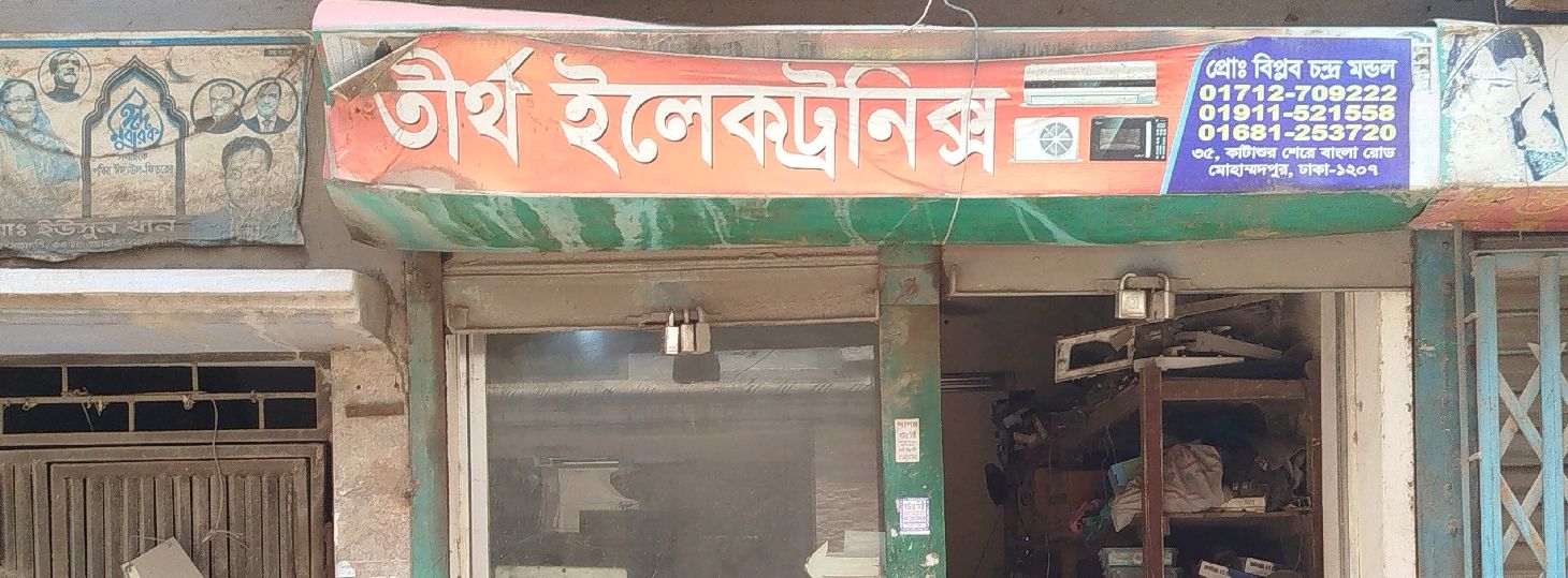 Tirtho Electronics 