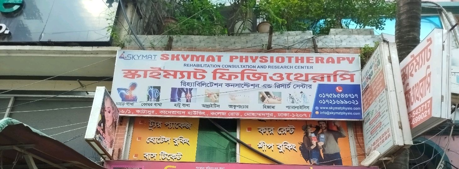 Skymat Physiotherapy 