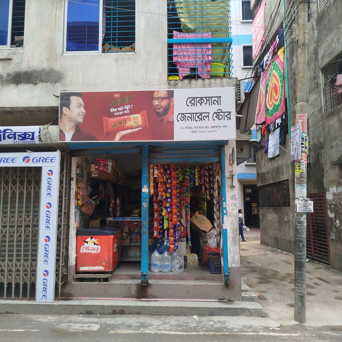 Roksana General Store 