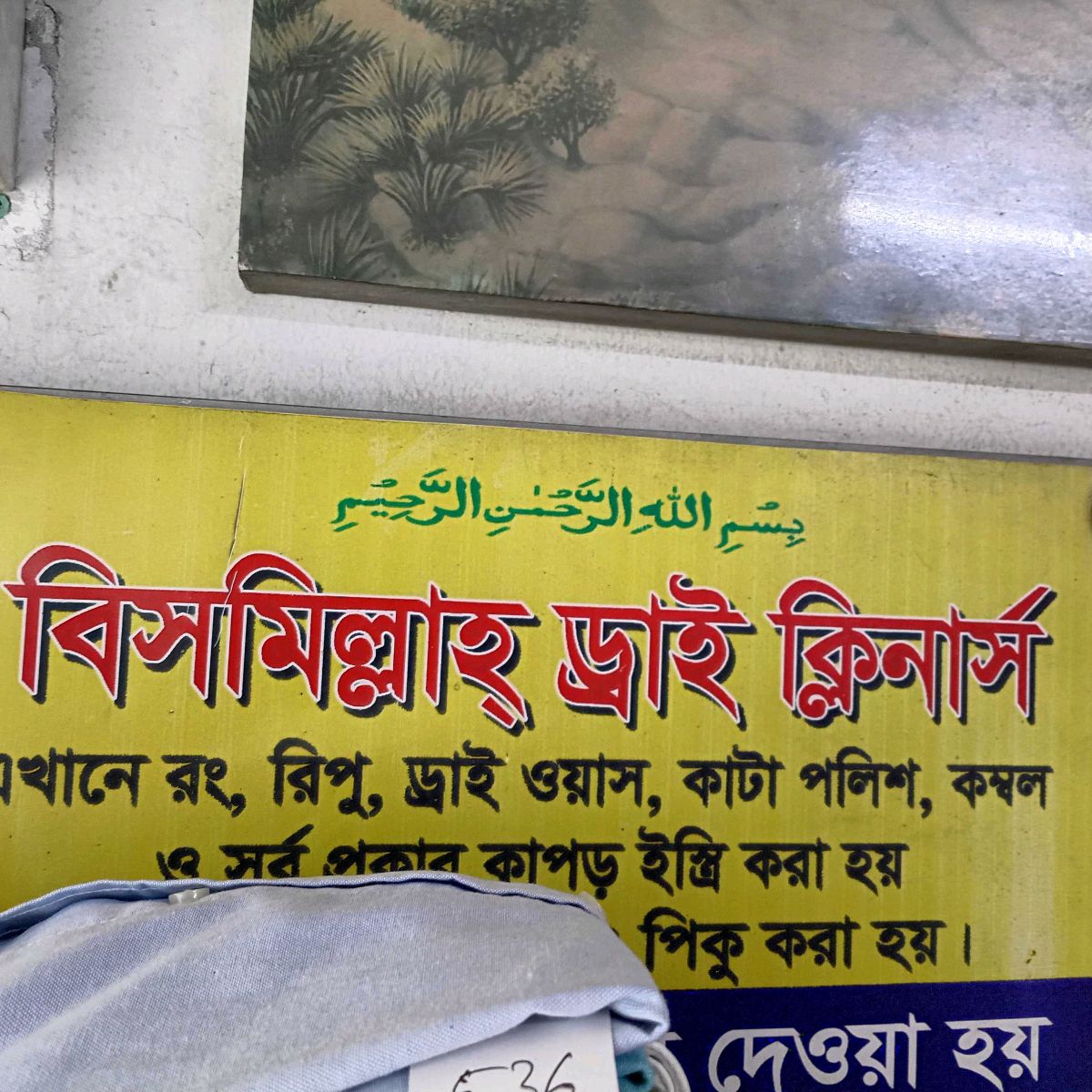 Bismillah Dry Cleaners