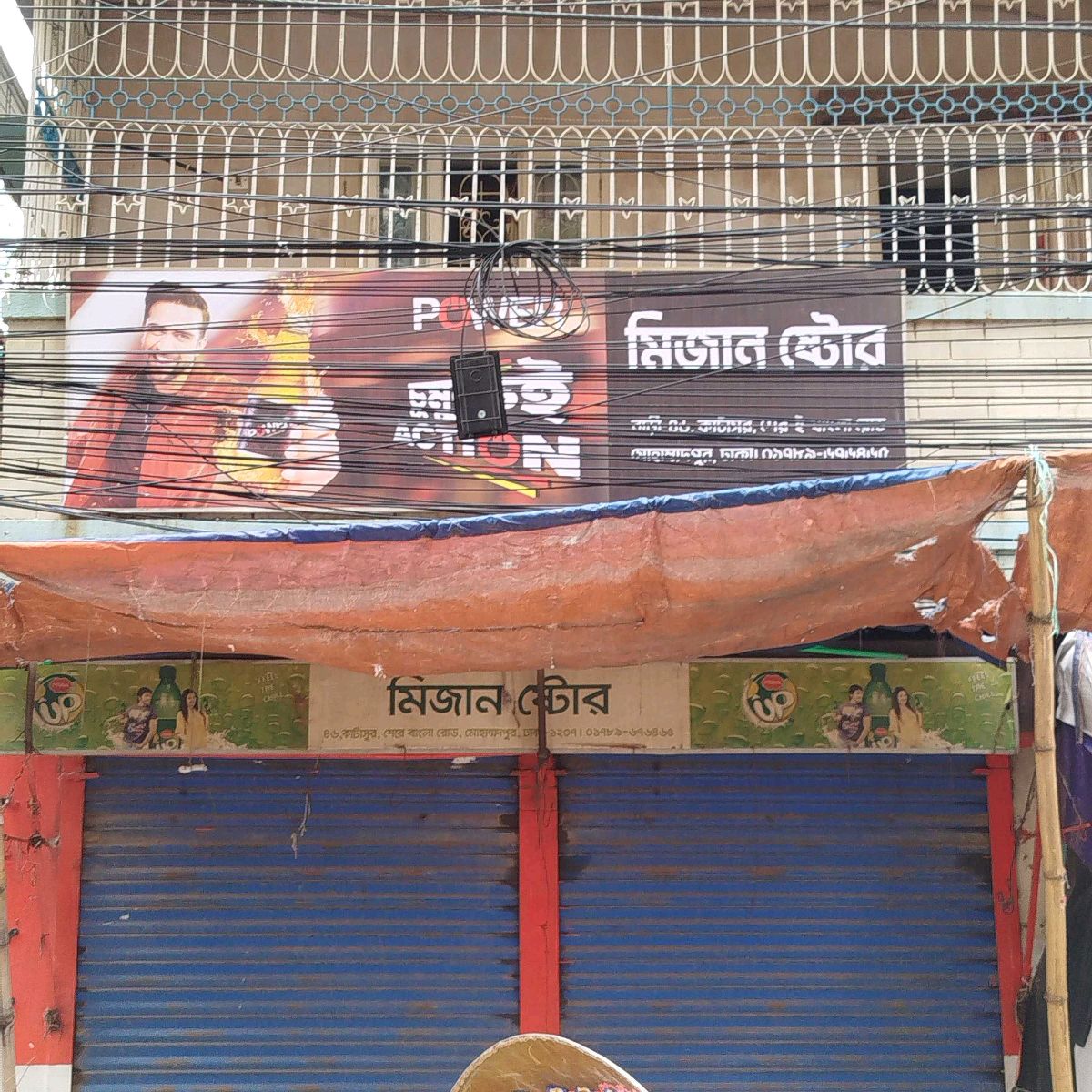 Mizan Store
