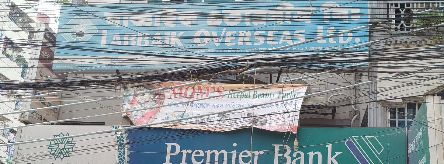 Labbaik Overseas Ltd.