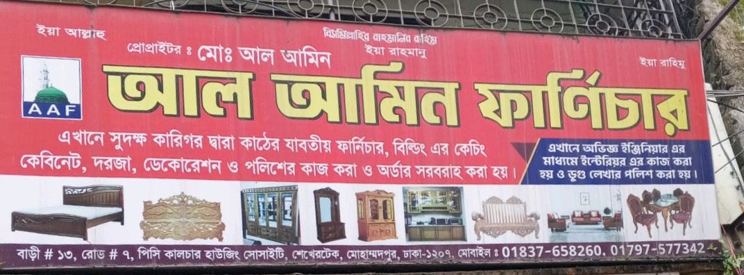 Al Ameen Furniture  