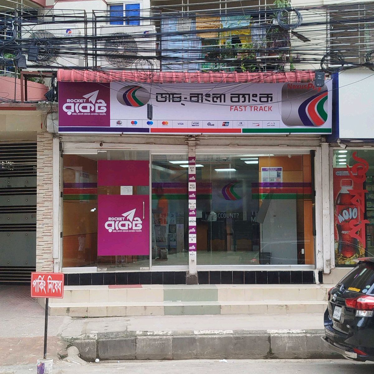 Dutch Bangla Bank Fast Track