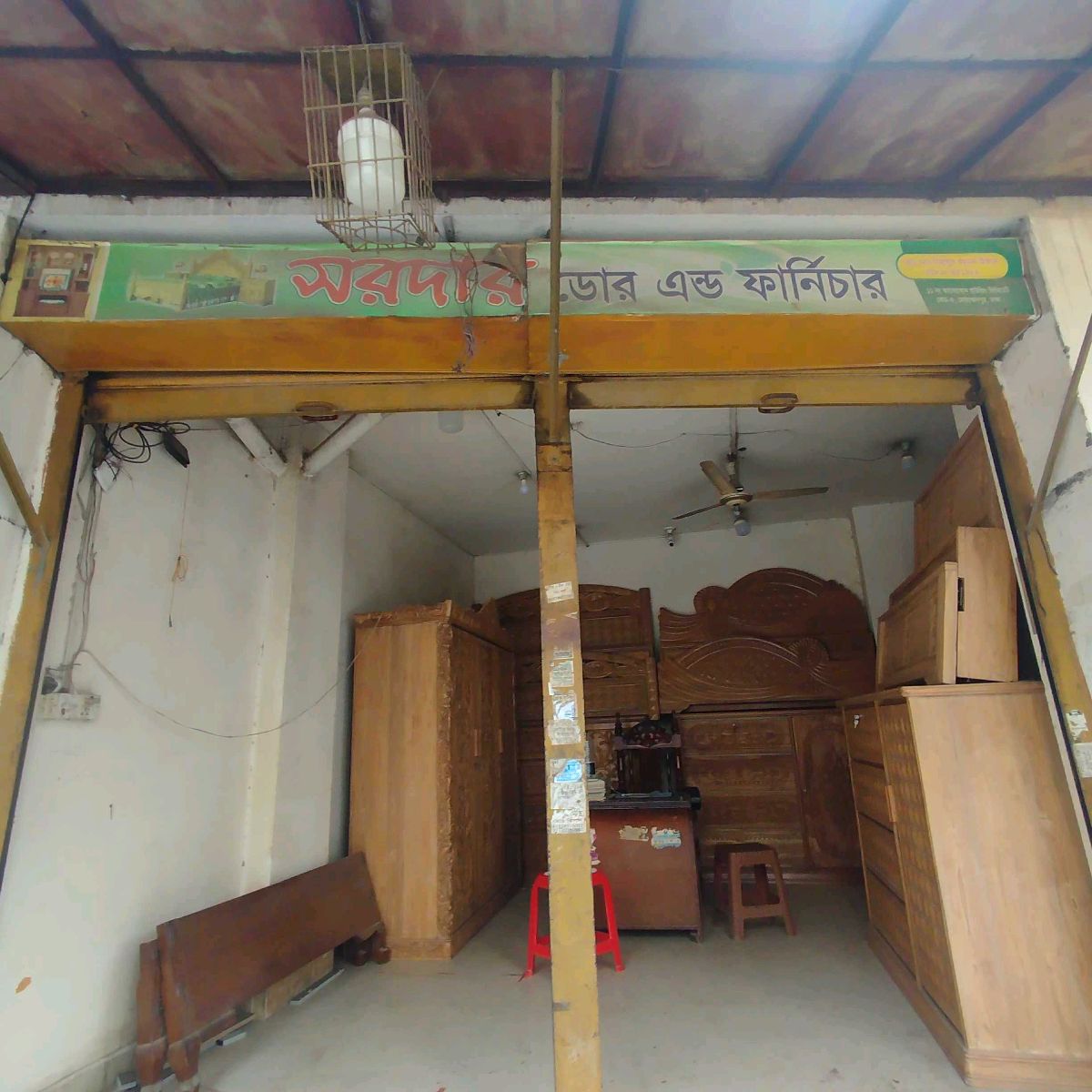 Shordar Door & Furniture 