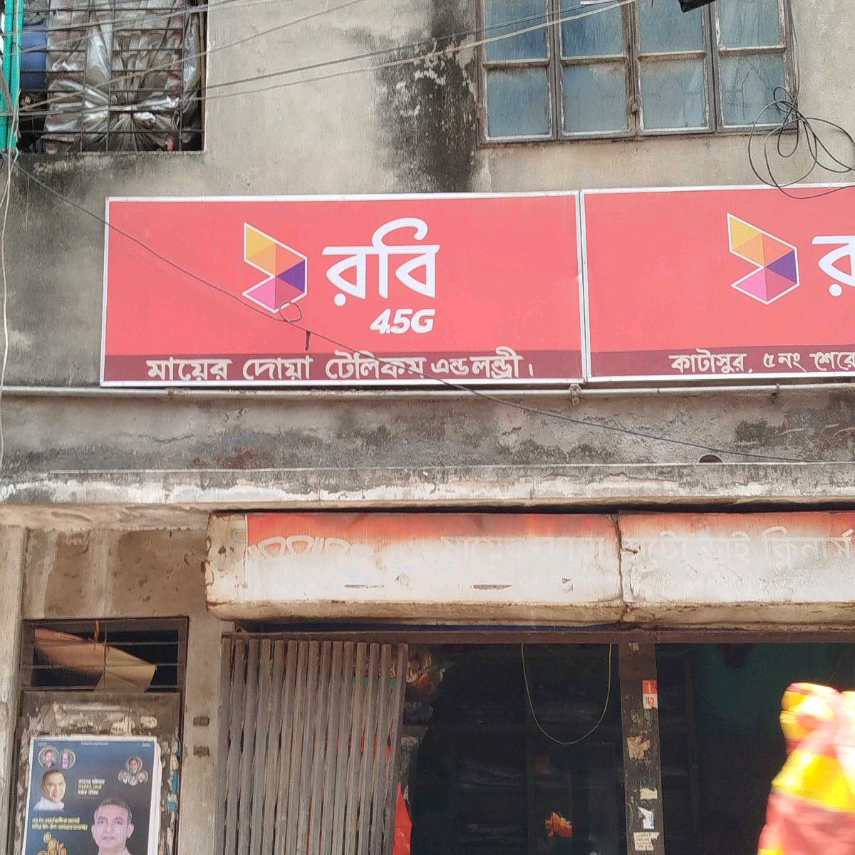 Mayer Doa Telecom & Laundry 