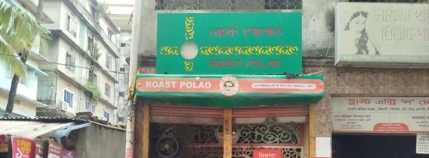 Roast Polao