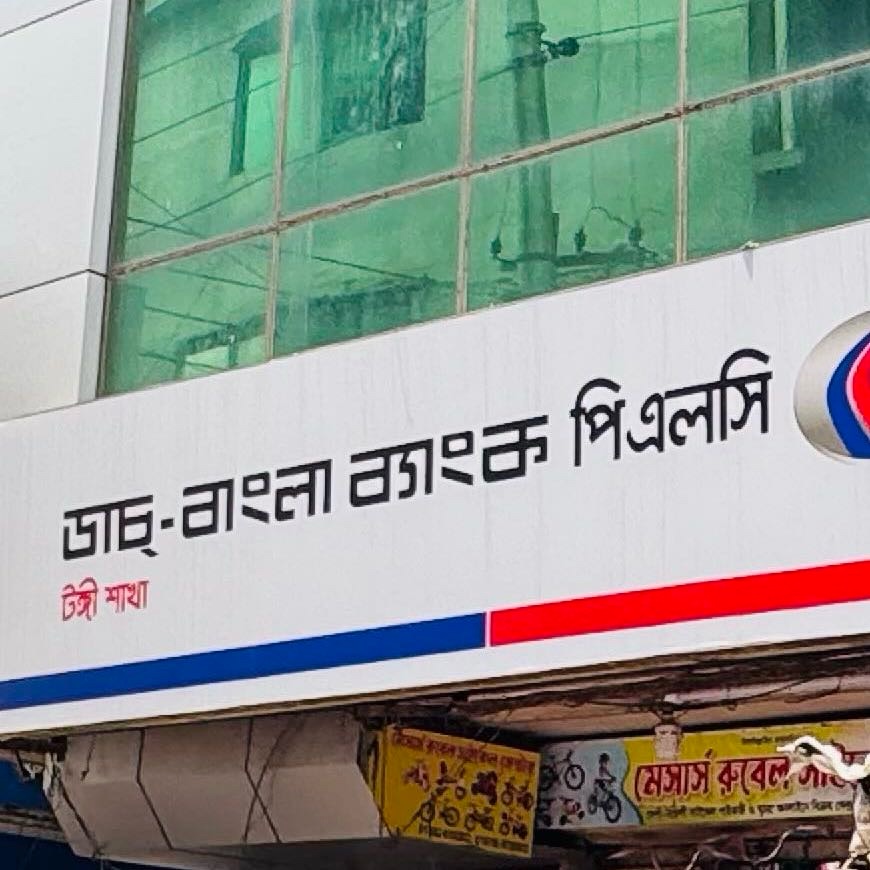 Dutch - Bank PLC