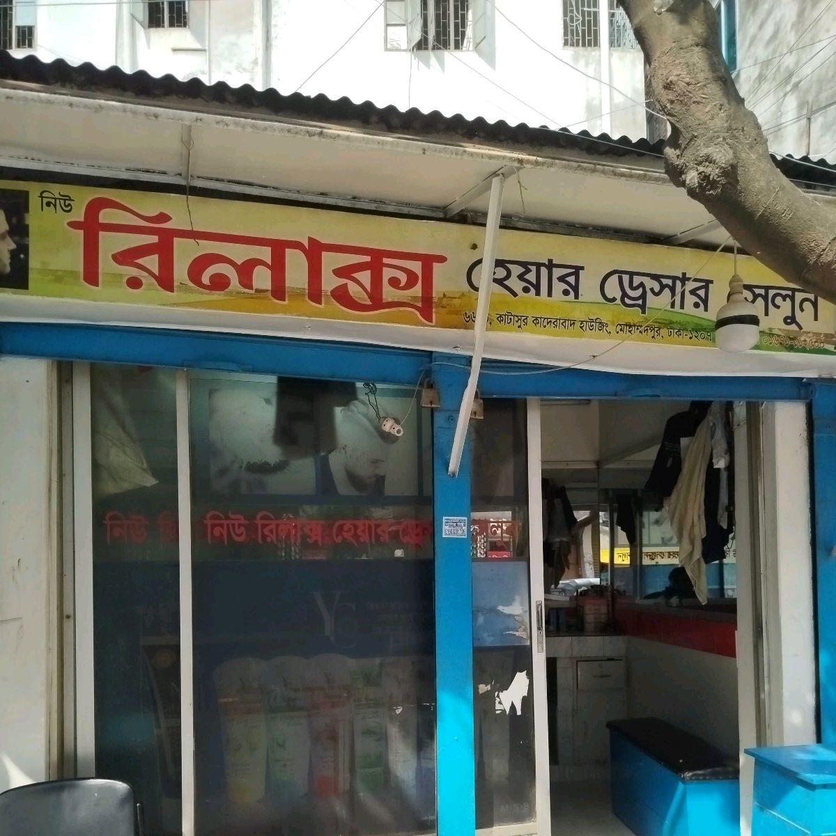 New Relax Hair Dresser Salon
