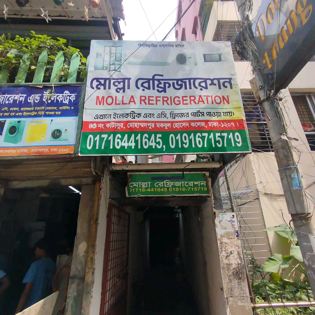 Molla Refrigeration