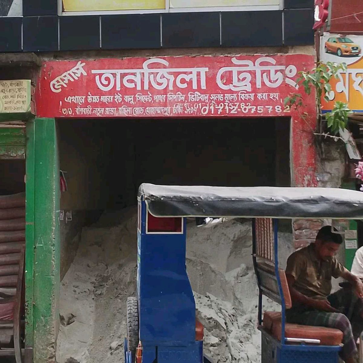 M/S Tanjila Treding 